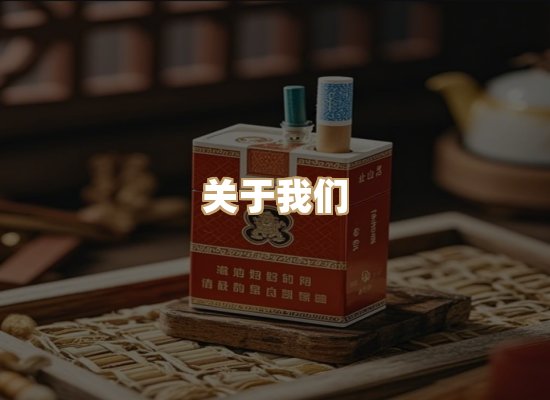 关于盛玉集香烟网